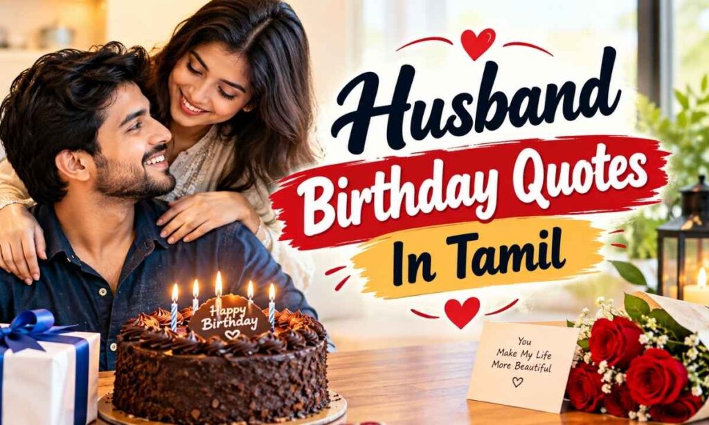 husband-birthday-quotes-in-tamil